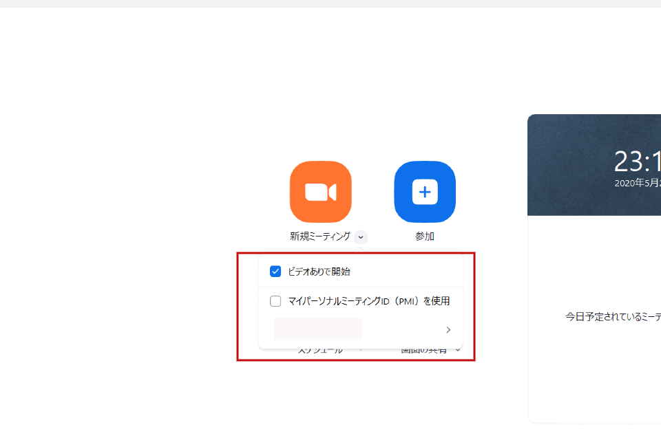 Zoomマイ設定13