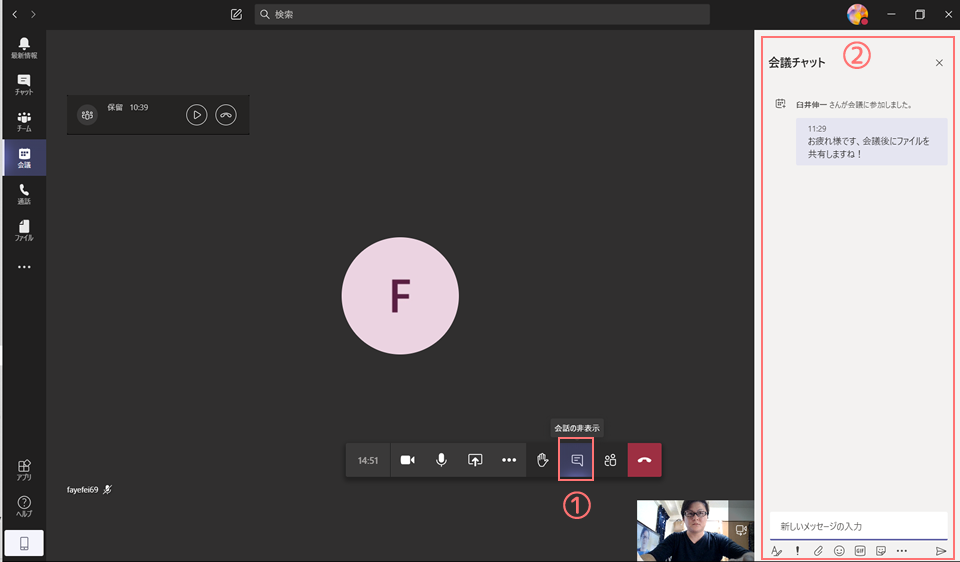 Microsoft Teamsの Web会議 機能の使い方 基本操作 機能を解説 Web会議deどうでしょう