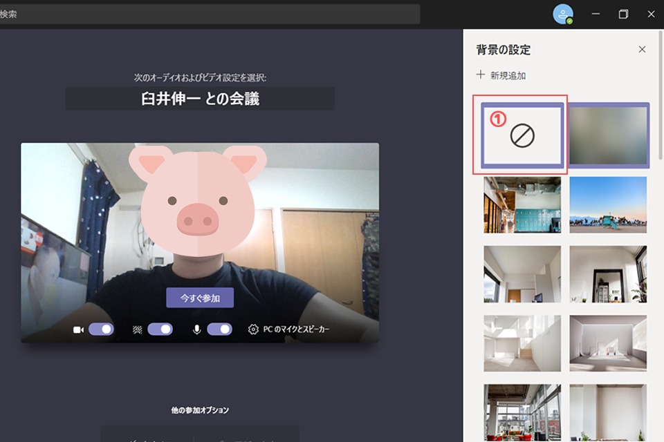 Web会議 Teamsのバーチャル背景 カスタム背景 機能の設定方法 Web会議deどうでしょう