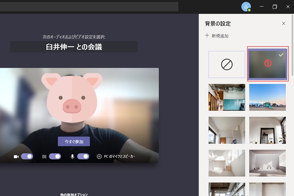 Web会議 Teamsのバーチャル背景 カスタム背景 機能の設定方法 Web会議deどうでしょう