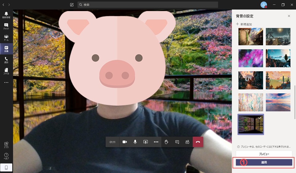 Web会議】Teamsのバーチャル背景(カスタム背景)機能の設定方法  WEB 