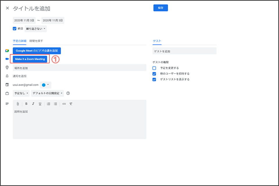 ブラウザ拡張機能の追加03