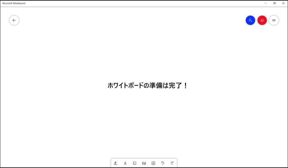 チャット画面でホワイトボードを使用する03