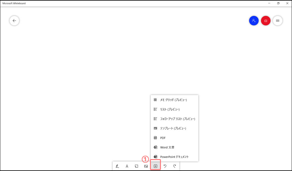 ホワイトボードの主な機能06