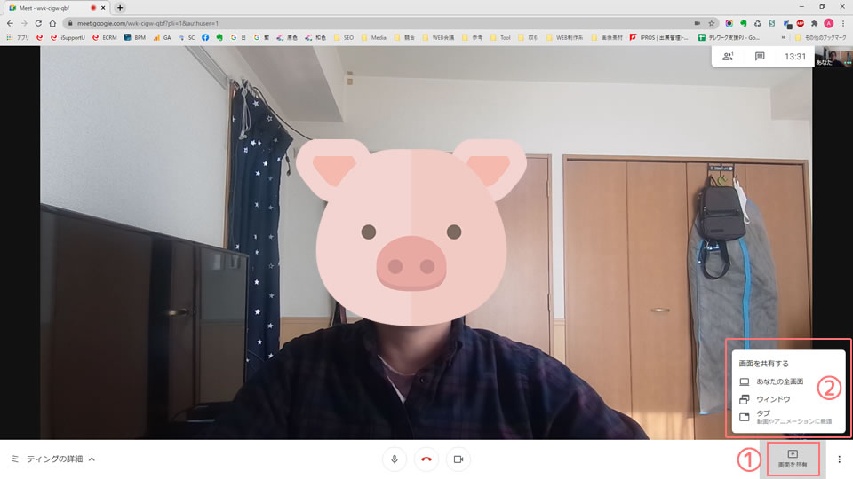 GoogleMeet_画面共有機能の使い方02
