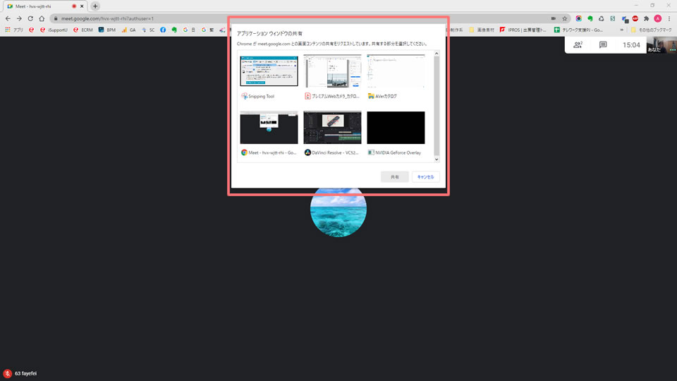 GoogleMeet_画面共有機能の使い方05