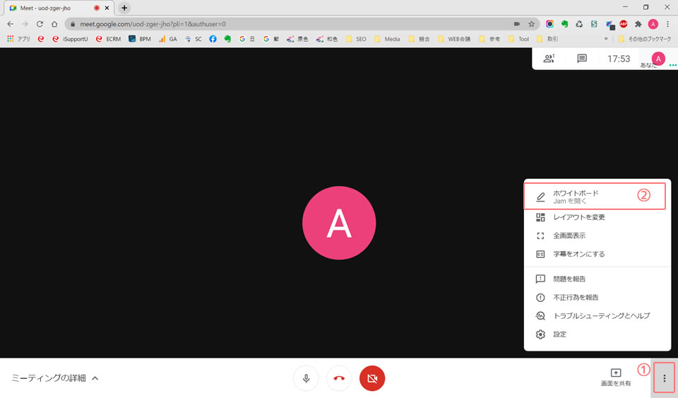 GoogleMeet_ホワイトボードの使い方02
