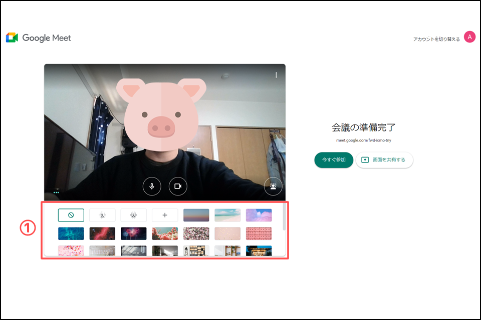 Google Meetのバーチャル背景とぼかし背景の設定方法と 設定できない時の対処法 Web会議deどうでしょう