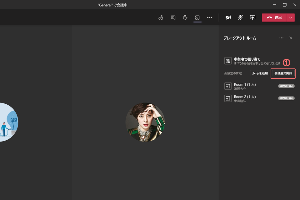 Teams_ブレイクアウト機能の使い方04