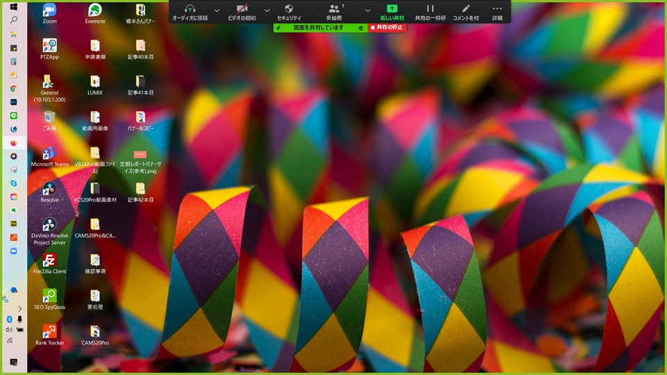 Zoom_デスクトップ画面の共有02