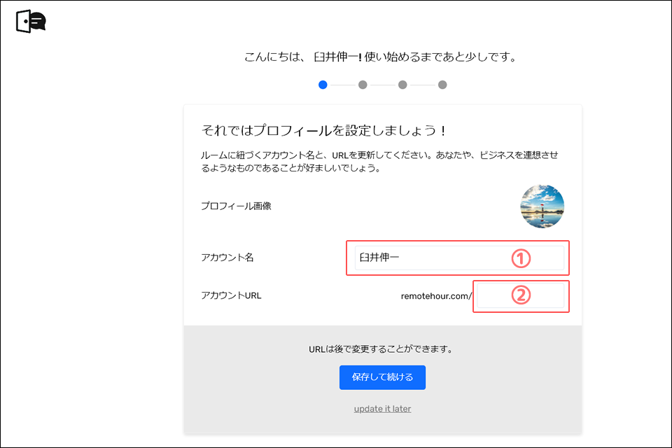 Remotehour_アカウント登録03