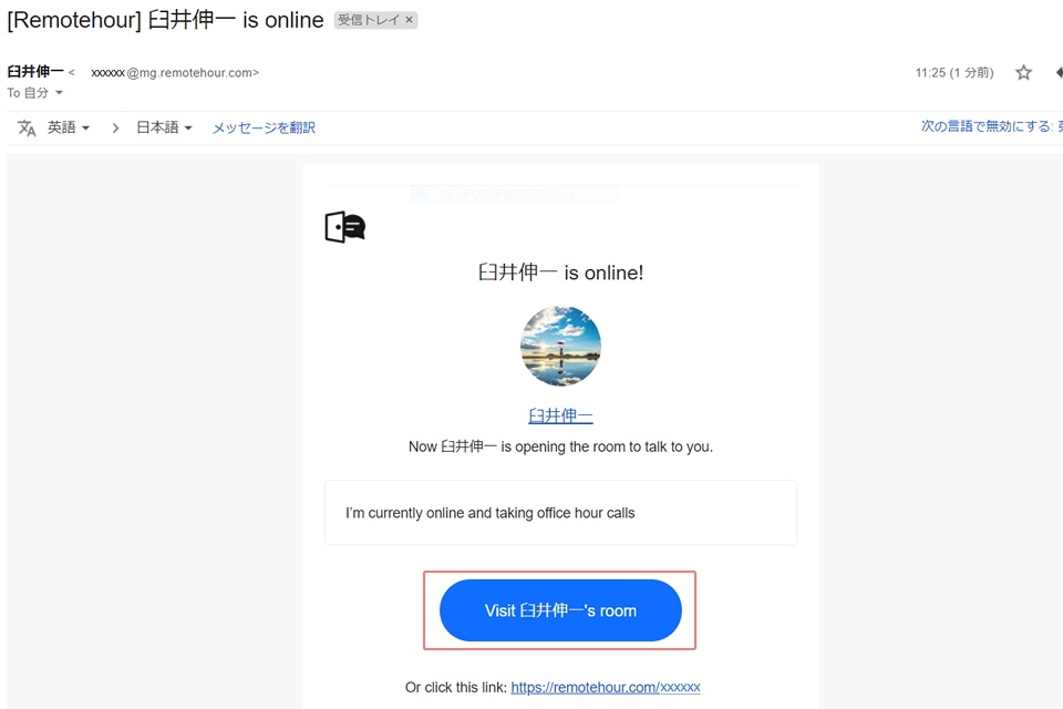 ゲストユーザーのWeb会議の参加方法02