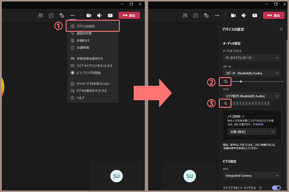 Teamsで音が出ない、聞こえない！その原因と対処法は？04