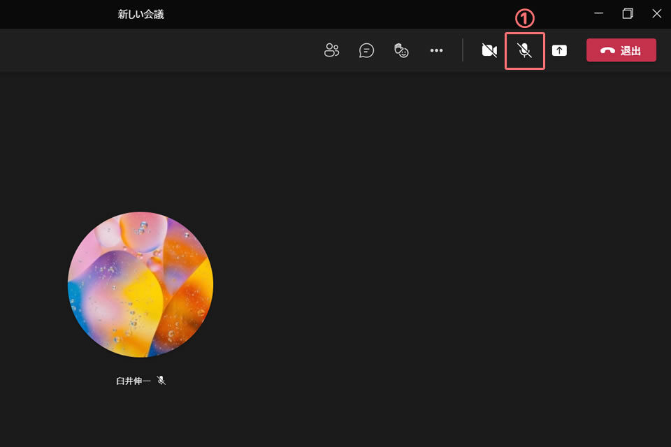 Teamsのマイクがミュートになっている01