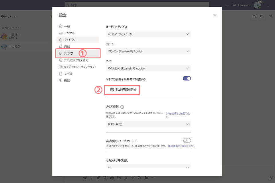 Teamsの通話テスト機能02