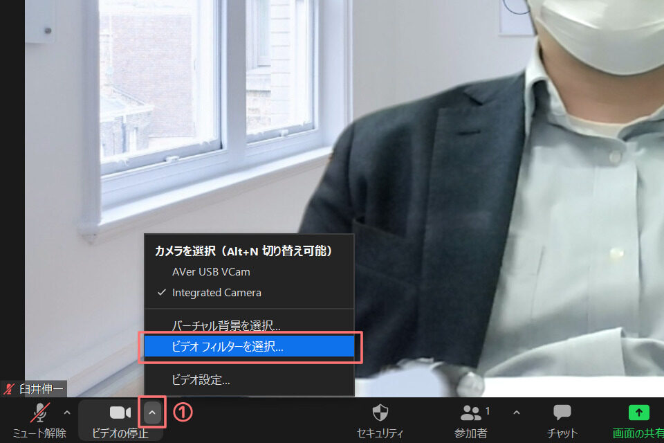 会議中にビデオフィルターを設定する場合01