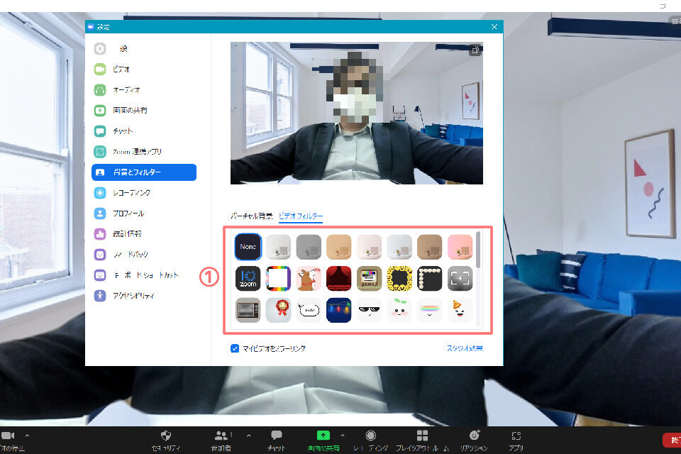 会議中にビデオフィルターを設定する場合02