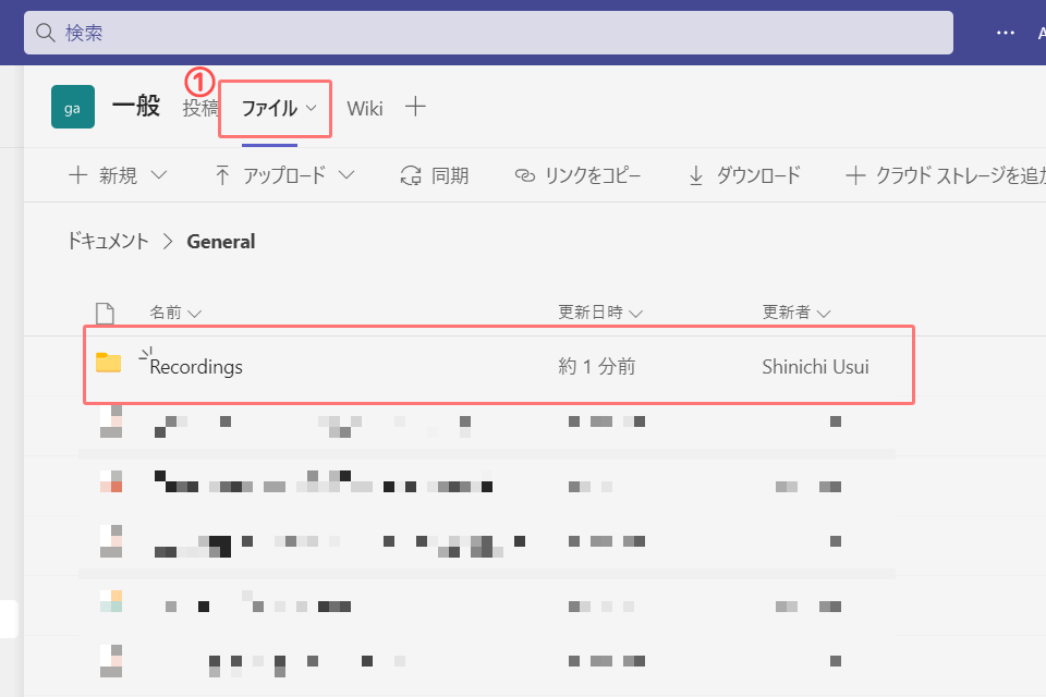 Teamsの録画機能の使い方05