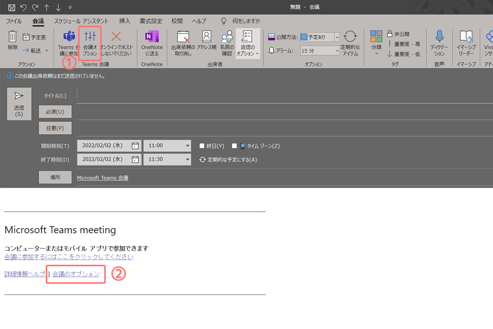 Outlookで自動録画の設定をする場合02