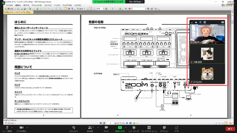 左右表示モードとは01