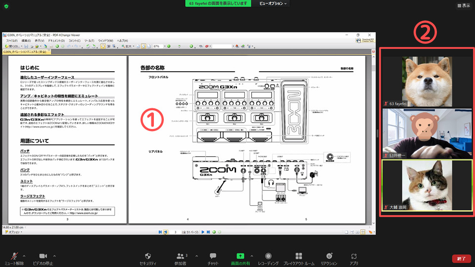 左右表示モードとは02