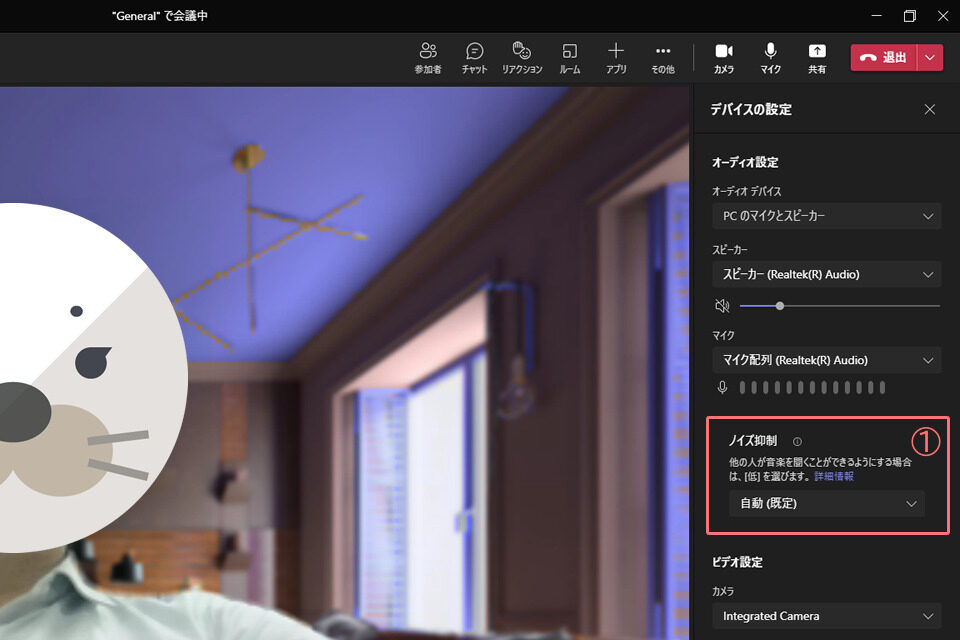 Web会議中にノイズ抑制機能を設定する場合02