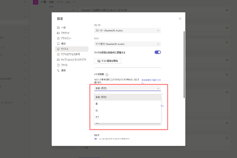 ノイズ抑制機能の設定で選べる、3種類の抑制レベル