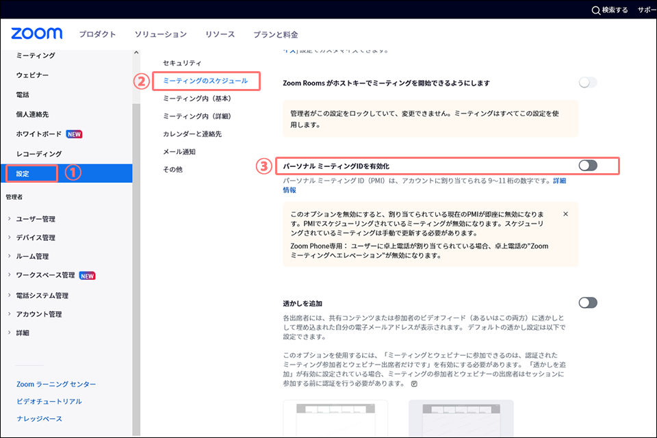 ミーティングURLを固定しない