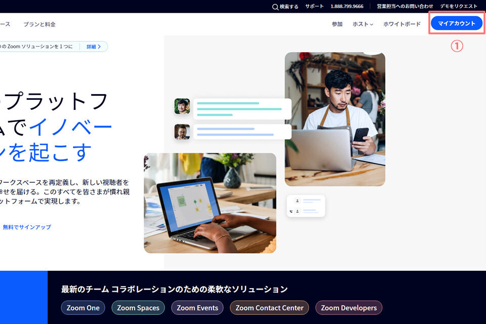 会議の予約時にフォーカスモードを適用する方法01