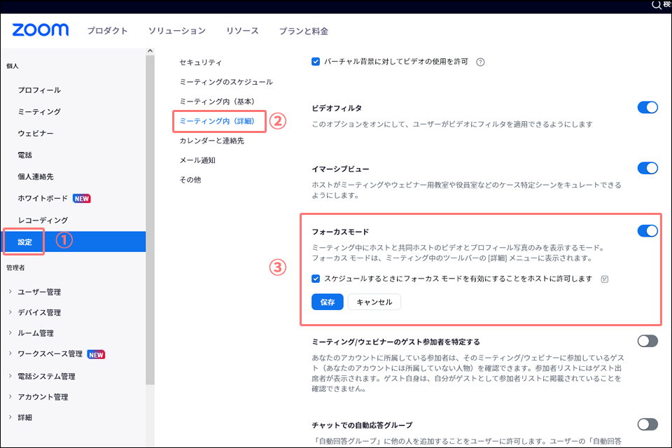 フォーカスモードの設定方法と使い方02