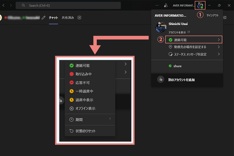 手動によるステータスの設定方法01