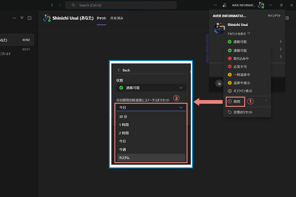 手動によるステータスの設定方法02